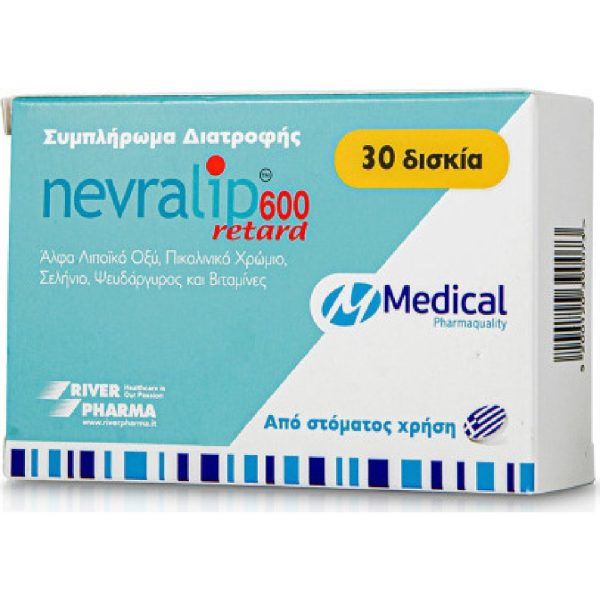 Medical Pharmaquality - Nevralip Retard 600 Συμπλήρωμα Διατροφής με Αντιοξειδωτική και Νευροτροφική Δράση 30 ταμπλέτες Medical Pharmaquality - Nevralip Retard 600 Συμπλήρωμα Διατροφής με Αντιοξειδωτική και Νευροτροφική Δράση 30 ταμπλέτες