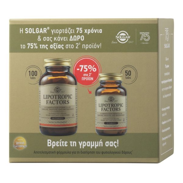 Solgar - Lipotropic Factors για Έλεγχο του Σωματικού Βάρους 100+50 ταμπλέτες Solgar - Lipotropic Factors για Έλεγχο του Σωματικού Βάρους 100+50 ταμπλέτες