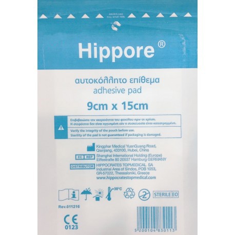 Hippore – Sterile Adhesive Pads 9cmx15cm 1pcs