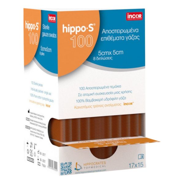 HippoS - Αποστειρωμένο Επίθεμα Γάζας 5x5cm 8ply 100τμχ HippoS - Αποστειρωμένο Επίθεμα Γάζας 5x5cm 8ply 100τμχ