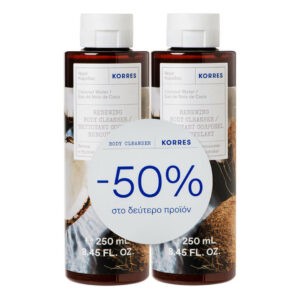 Άνδρας Korres – Promo (-50% στο 2ο Προϊόν) Νερό Καρύδας Αφρόλουτρο 2x250ml