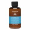 Apivita - Mini Hydration Σαμπουάν Ενυδάτωσης 75ml