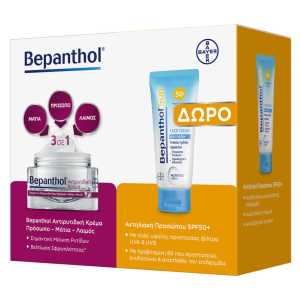 Bepanthol - Promo Αντιρυτιδική Κρέμα Προσώπου - Ματιών - Λαιμού 50ml & Δώρο Αντηλιακή Προσώπου SPF50+ 50ml Bepanthol - Promo Αντιρυτιδική Κρέμα Προσώπου - Ματιών - Λαιμού 50ml & Δώρο Αντηλιακή Προσώπου SPF50+ 50ml
