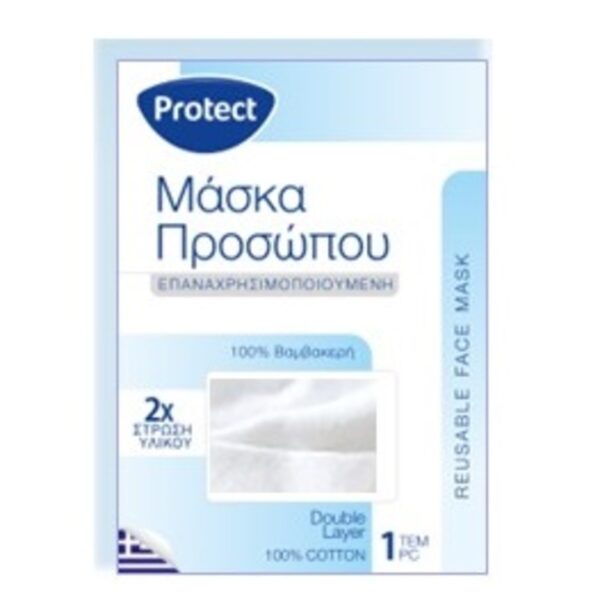Protect - Μάσκα Προσώπου Επαναχρησιμοποιούμενη 2xΣτρώση Υλικού 100% Βαμβάκι 1τμχ