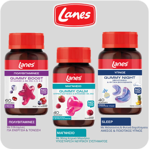 lanes-banner-gummy