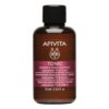Apivita - Δώρο Tonic Shampoo για Γυναίκες 75ml