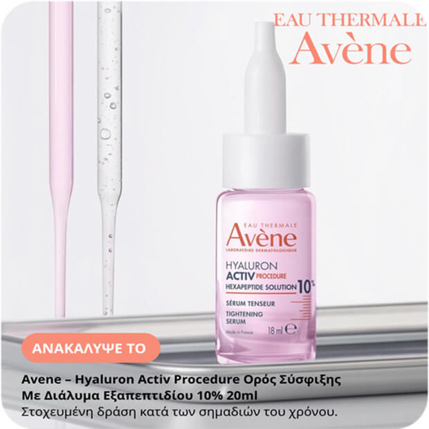 avene-pc-banner-hyaluronic-serum
